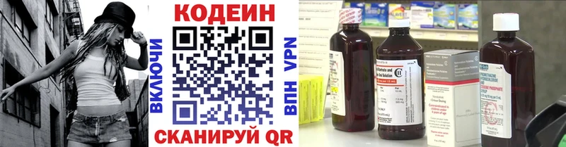 цены   Дмитров  Кодеин напиток Lean (лин) 
