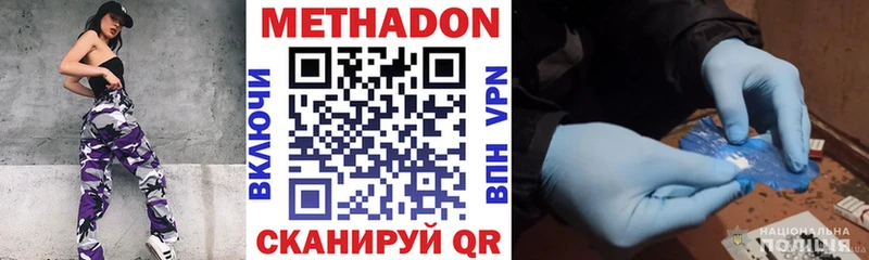 МЕТАДОН белоснежный купить Дмитров