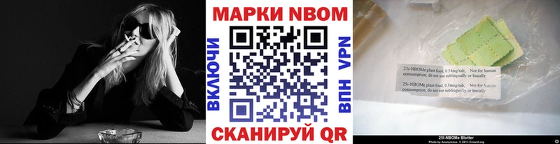 Марки NBOMe 1500мкг Дмитров